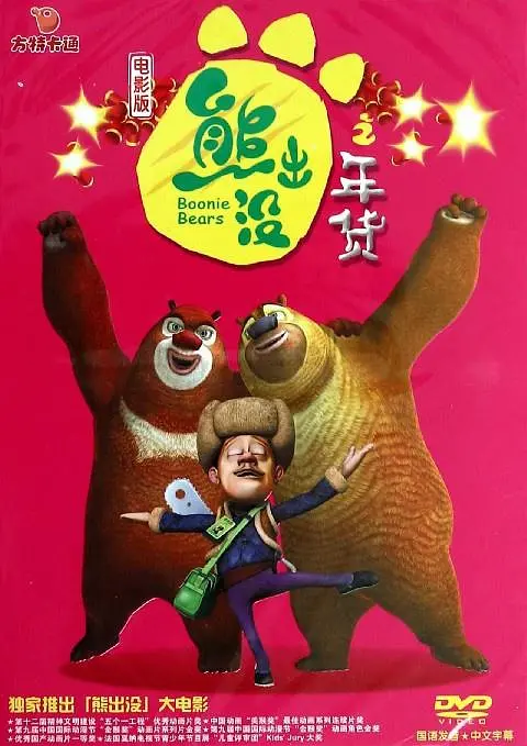 国内三级视频