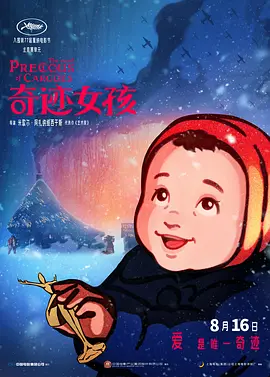 一夜七次狼在线观看