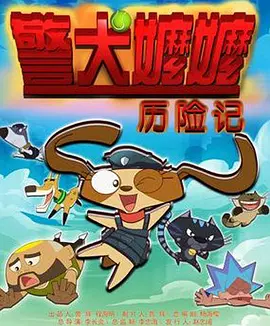 男和女一起差差差