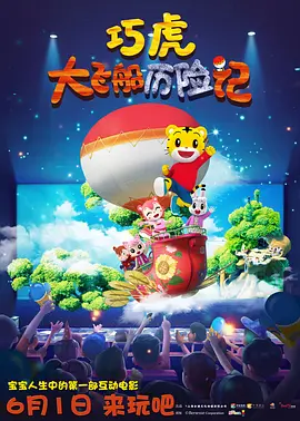 毕业典礼的激情