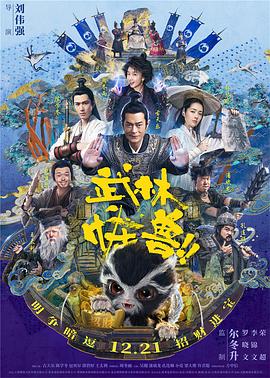 龙王归来