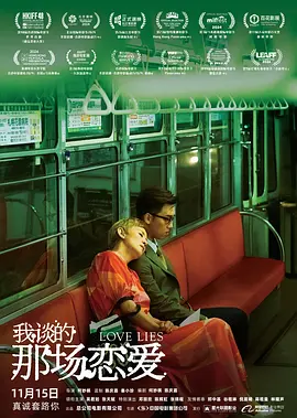天使萌在线播放