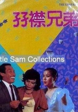 冬夜的爱情故事