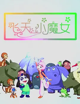 爱爱五月天