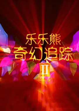 四虎www成人影院观看