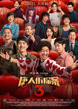 怡红院美国