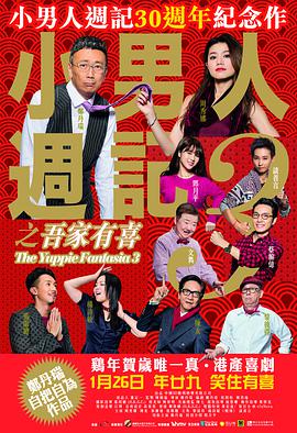 哎呀女朋友在线观看粤语电影完整版