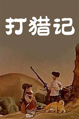 4410高清电视剧在线观看