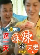 男人的天堂一级片