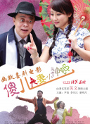 香焦伊人