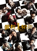 亚洲综合第一欧美日韩中文
