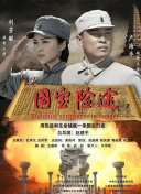 国产真实迷j在线播放