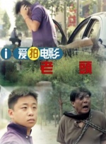 堕落的岳母