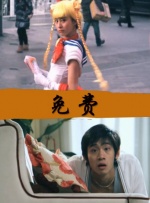 免费视频一区