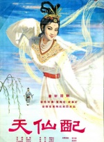 上上的男女