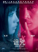 姐姐的S丑闻