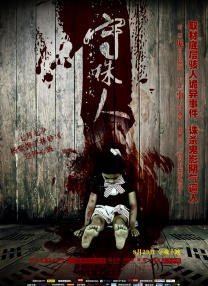 国产成人免费a在线视频app