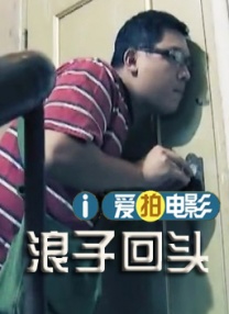 一家乱入