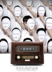 新神父的冲击脱轨