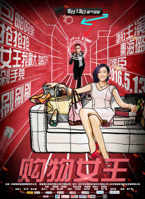 都市豪门征美录