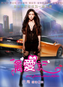 欧美一道