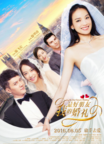 妻子的归乡2-2020