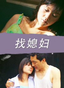 艳遇桌球室