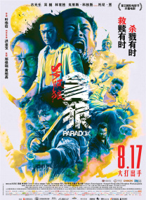 天空上尉与明日世界 下载