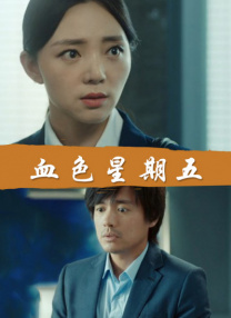 情欲办公室h
