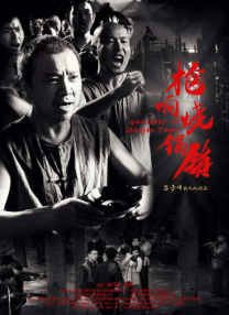 粗野想像和刘浩杰