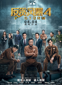 六感物理疗师