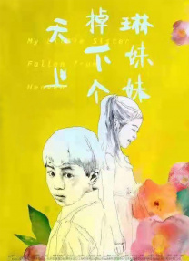 久久综合九色综合91