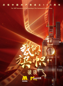 桃花电视剧在线观看