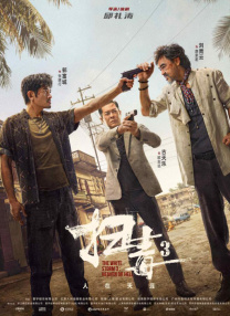 日本19禁综艺直接啪啪