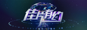 婷婷丁香六月天